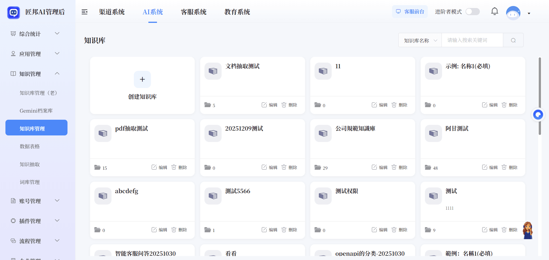 JBang AI Knowledge Base System